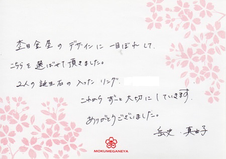 14012401　木目金の結婚指輪＿Ｇ002275.jpg